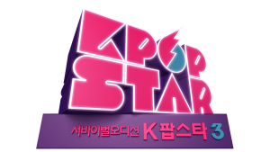 KPOPSTAR3-LOGO-3D