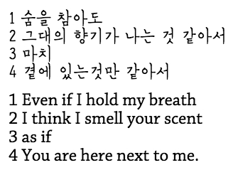 가사 눈치채줄래요 1