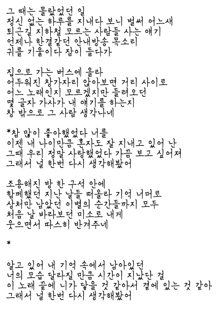 가사 가끔 네가 그리울 때가 있어