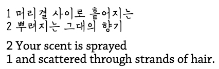 가사 갈색머리 1