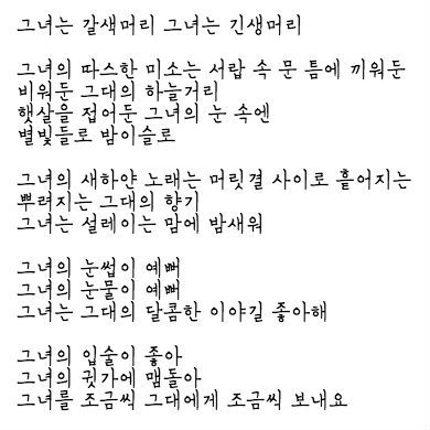 가사 갈색머리