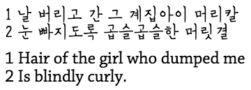 가사 곱슬머리 1