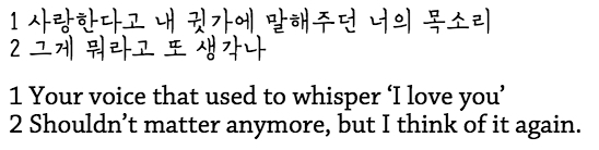 가사 그게 뭐라고 1