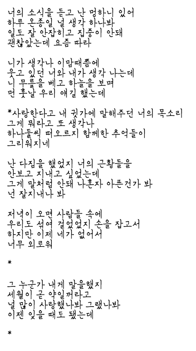 가사 그게 뭐라고