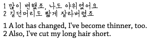 가사 단발머리 1