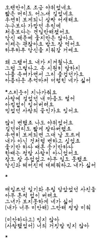 가사 단발머리