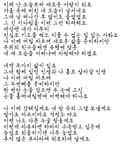 가사 미장원에서