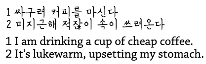 가사 싸구려 커피 1