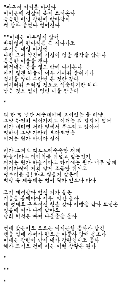 가사 싸구려 커피