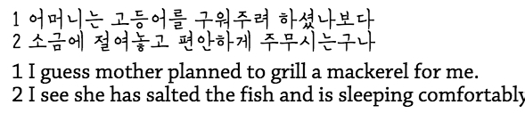 가사 어머니와 고등어 1