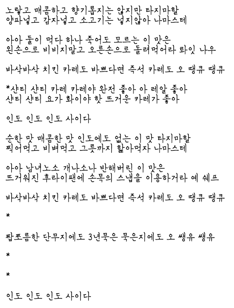 가사 카레