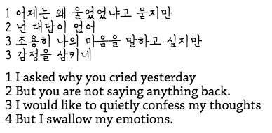 가사 감정을 삼키고 1