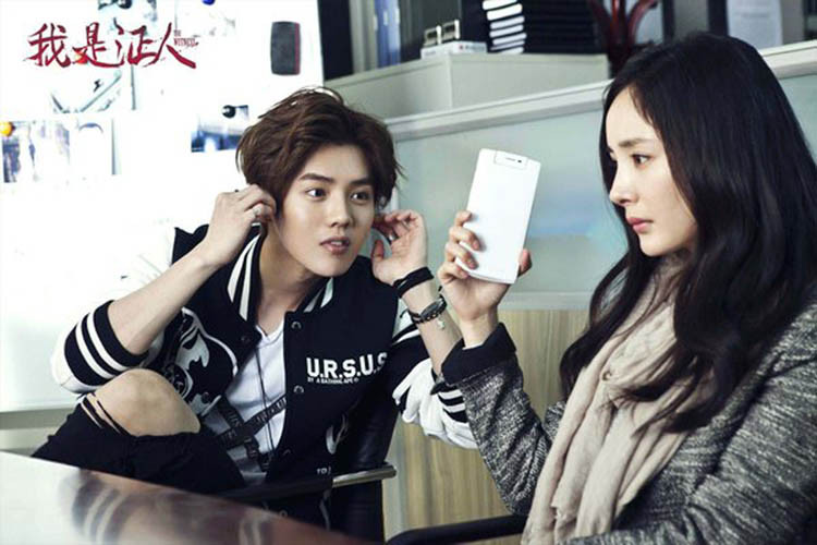 Actor and former K-pop star Luhan, left, and Yang Mi in a scene from the Chinese film The Witness.